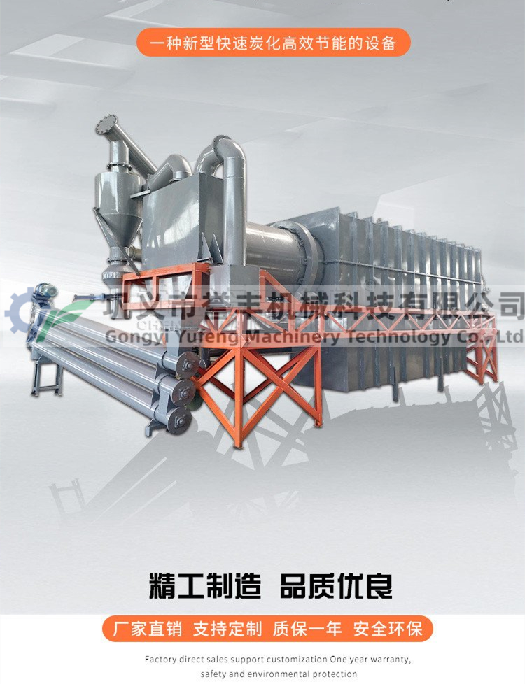 果殼炭化爐 果殼炭化爐