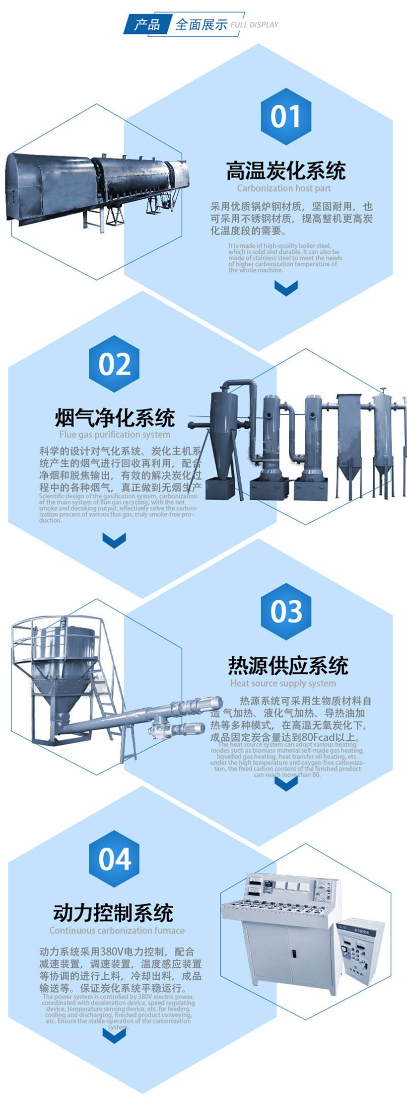 無煙環保炭化爐 無煙環保炭化爐